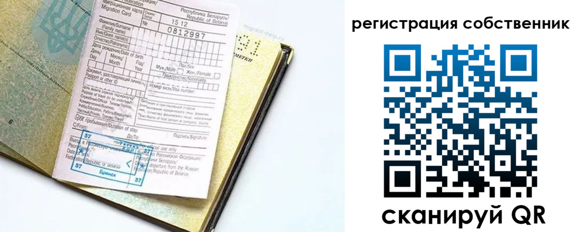 прописка законно в Знаменске