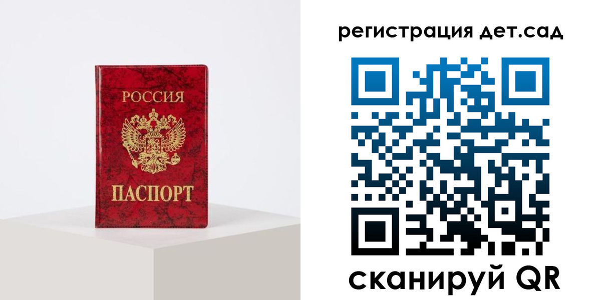 временная регистрация купить в Знаменске