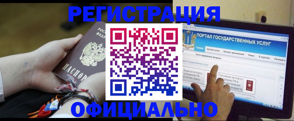 временная регистрация для школы в Знаменске