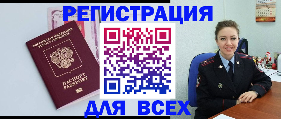 прописка от собственника в Знаменске